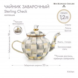 Чайник заварочный Sterling Check 89258-540